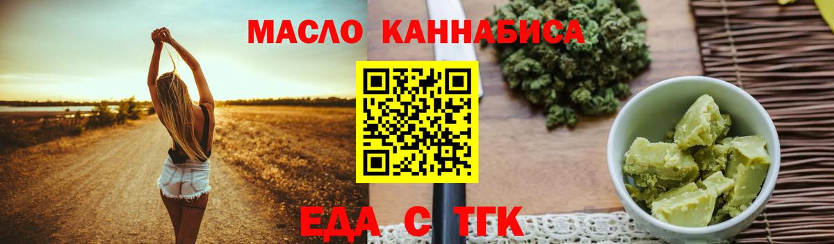 Печенье с ТГК марихуана  Вход с VPN  Новоалтайск 