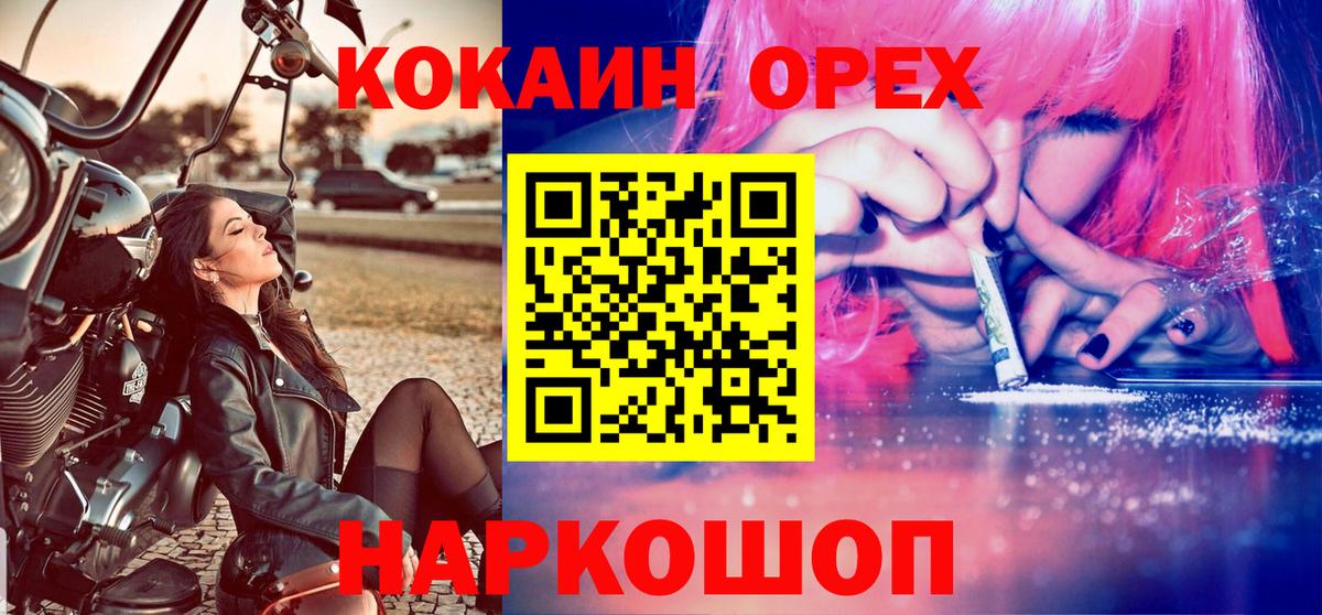 Новоалтайск  Кокаин 97%  Вход с VPN  COCAIN Колумбийский 