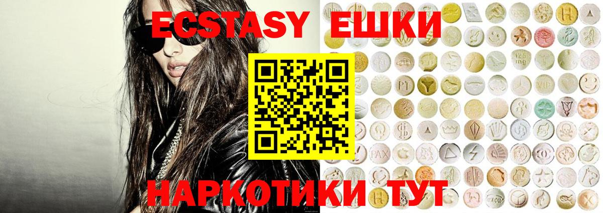 ЭКСТАЗИ TESLA Новоалтайск