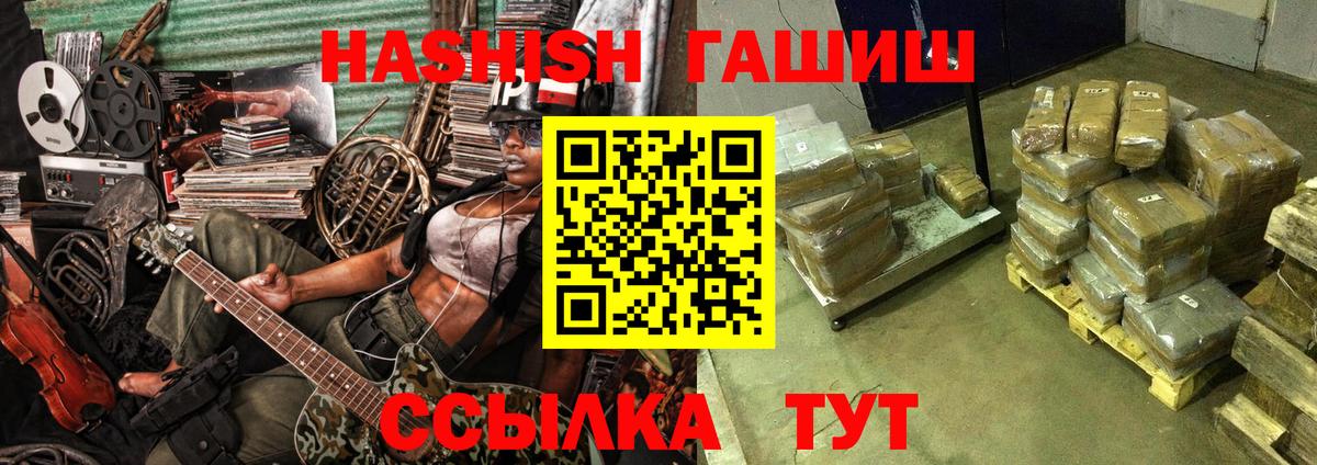 Гашиш Ice-O-Lator  ГАШ hashish  Вход с VPN  закладки  Новоалтайск 