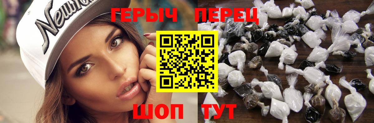 Героин герыч Новоалтайск