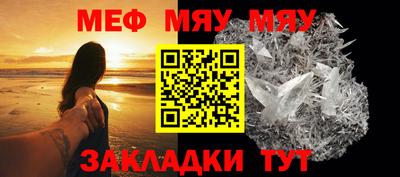 меф Гусиноозёрск