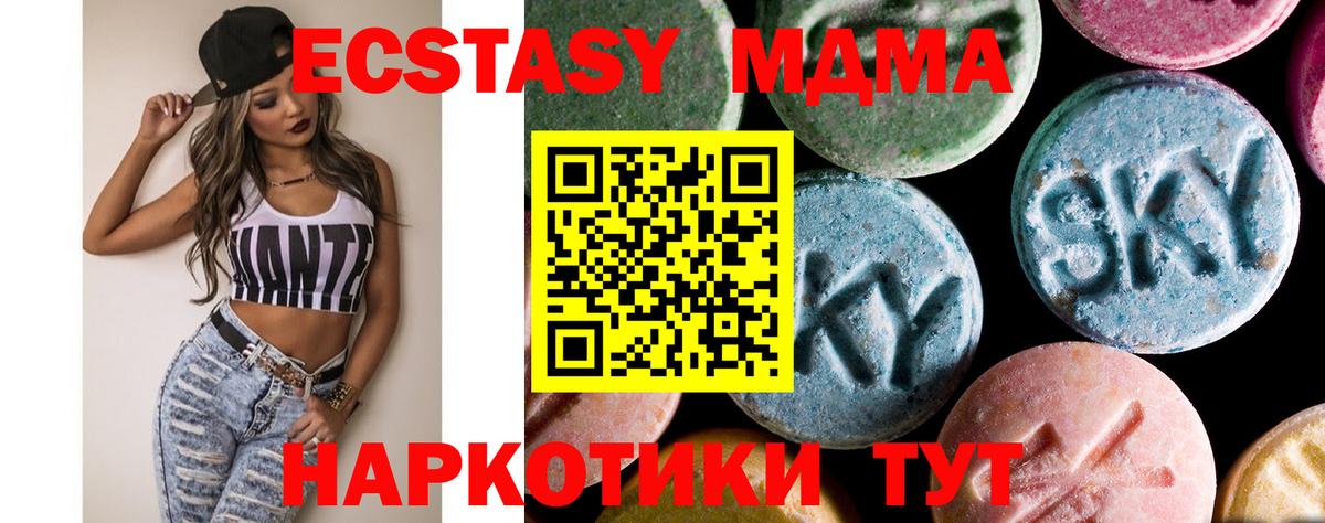 MDMA кристаллы  МДМА  Вход с VPN  Новоалтайск  MDMA молли 