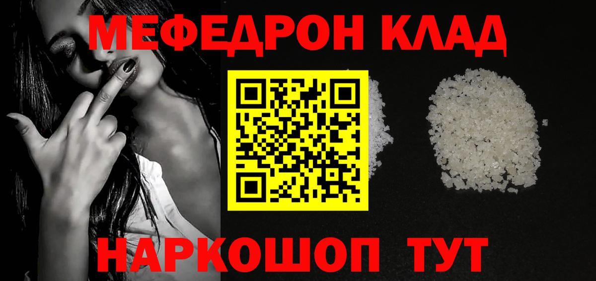 Новоалтайск  Меф кристаллы  МЕФ VHQ  Мефедрон  где купить наркоту  Вход с VPN 