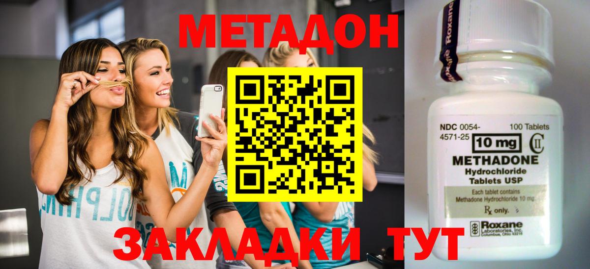 Метадон VHQ Новоалтайск