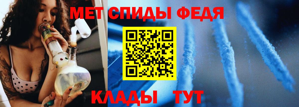 Метамфетамин  Вход с VPN  Новоалтайск  Метамфетамин мет 