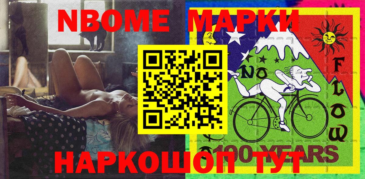 Наркотические марки 1,5мг  Вход с VPN  Новоалтайск 