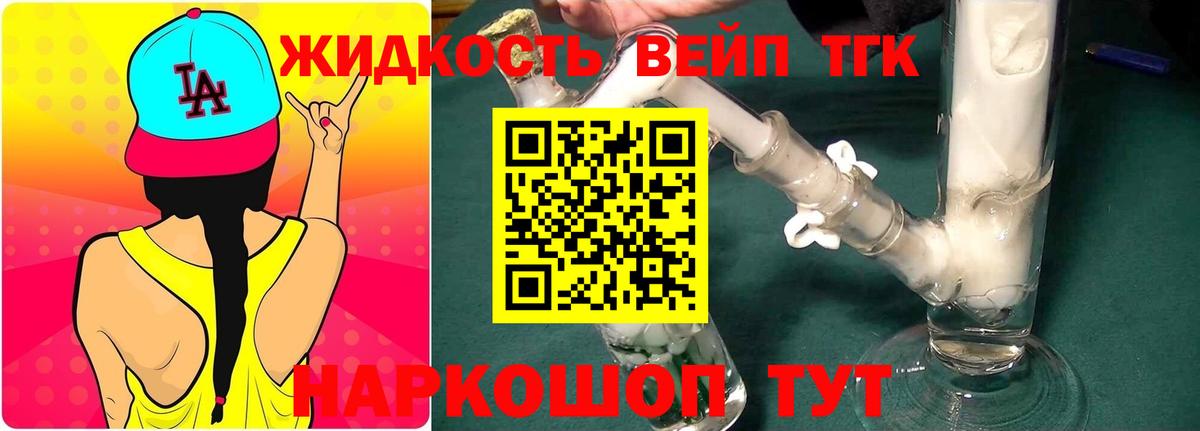 Новоалтайск  Дистиллят ТГК вейп  Вход с VPN 