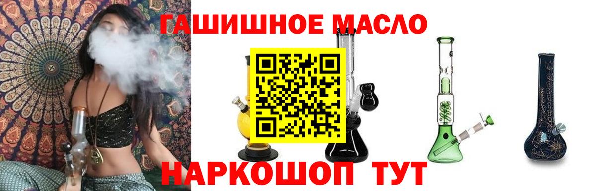 Дистиллят ТГК THC oil Новоалтайск